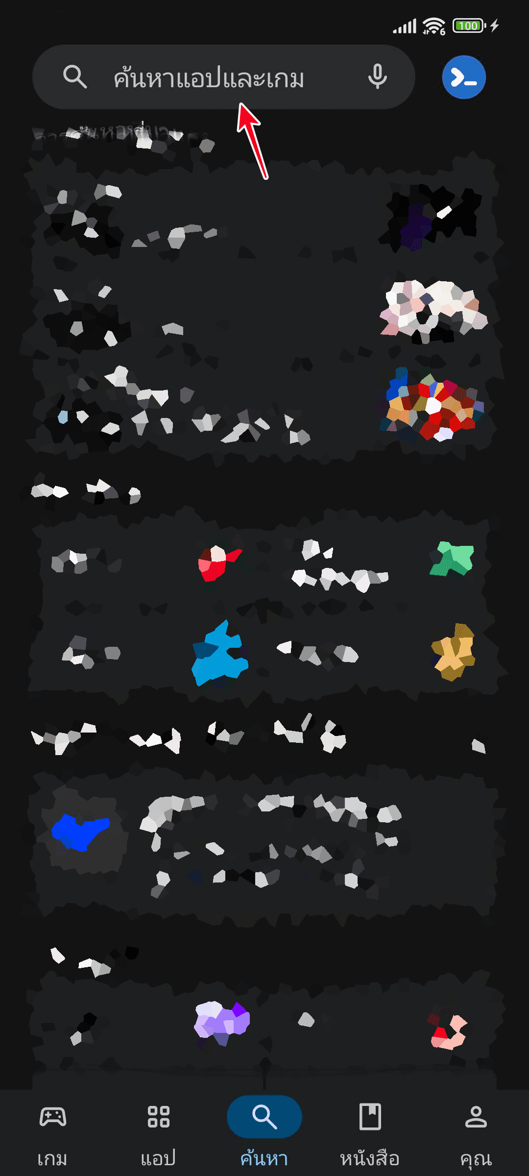 พิมพ์ “Mplus“ ลงในช่องค้นหา