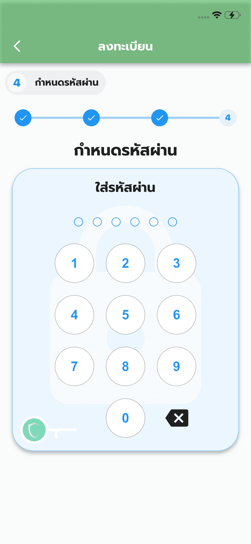 กำหนดรหัสผ่าน6หลักในการเข้าใช้งานแอป